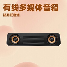 厂家批发T83有线音响电视长条小声霸多媒体便携式 USB音箱 低音炮