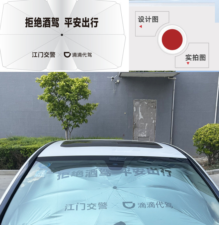 Car sunshade umbrella drawstring glass fiber sunshade without middle rod sunshade sun shield to print