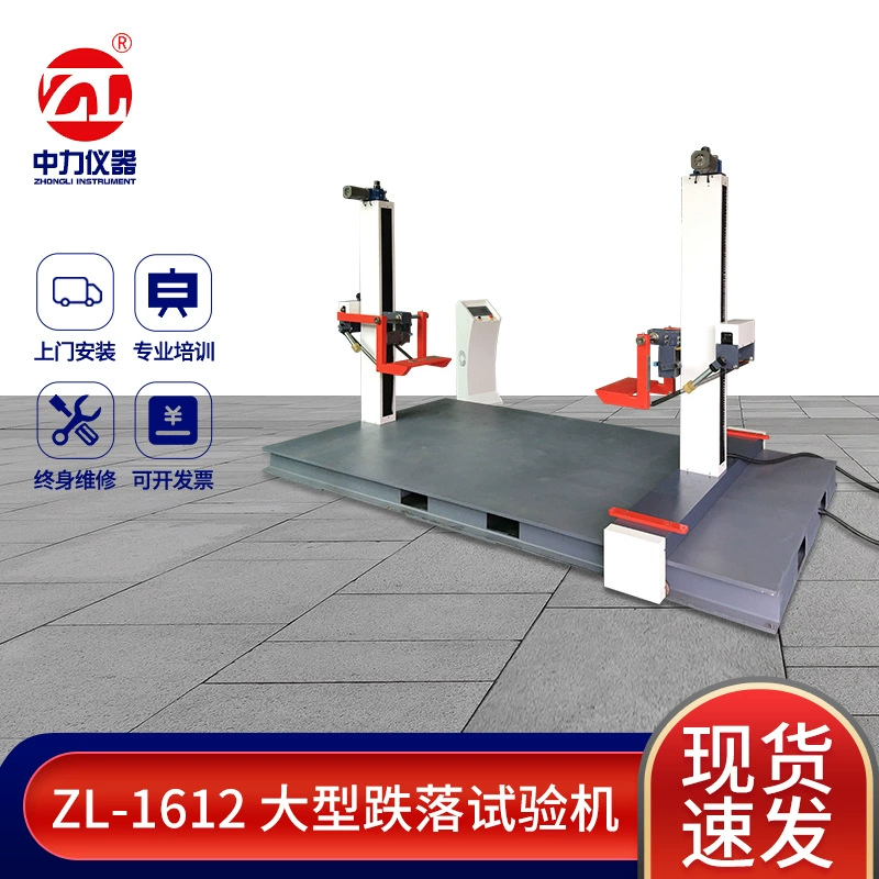 Прямые продажи с фабрики, машина для испытания на падение, упаковка, машина для испытания на свободную падение, большая машина для испытания на падение картонных коробок