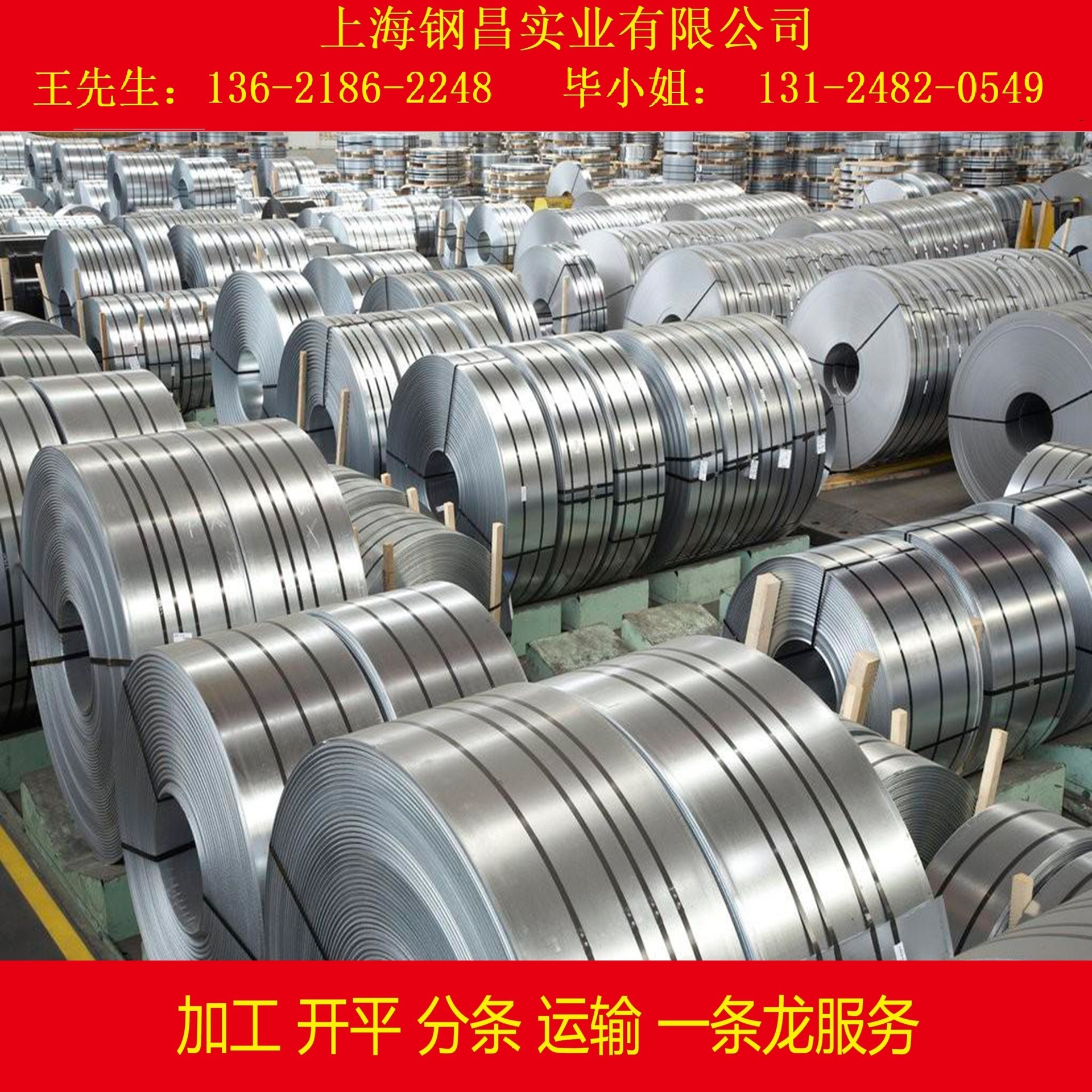 供应首钢DX51D+Z 无锌花钝化热镀锌钢带 0.6*1250*C 开板分条配送