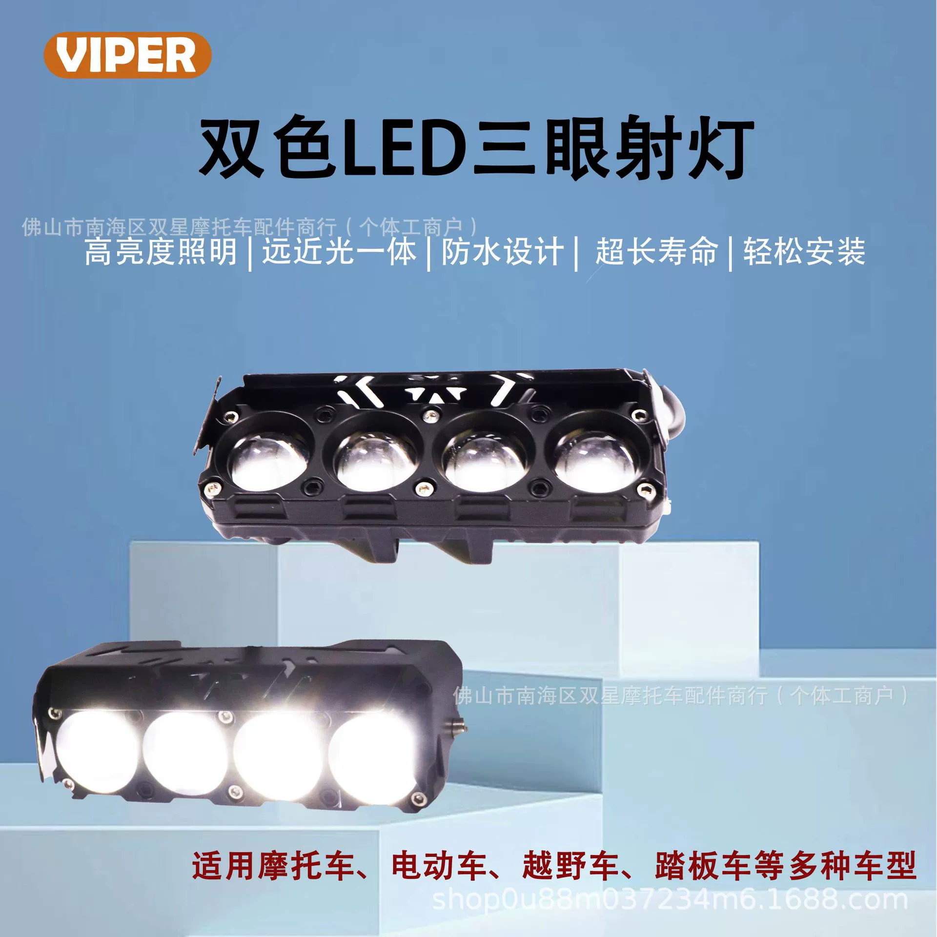 Мотоцикл светодиодный прожекторы четыре глаза фары двухцветный ближний и дальний свет переключение электрического мотоцикла фар