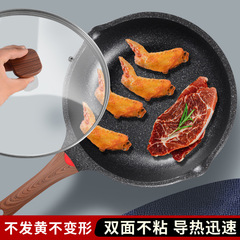 麥飯石平底鍋不粘鍋煎炒鍋電磁爐通用煎蛋烙餅牛排不沾鍋工廠直供