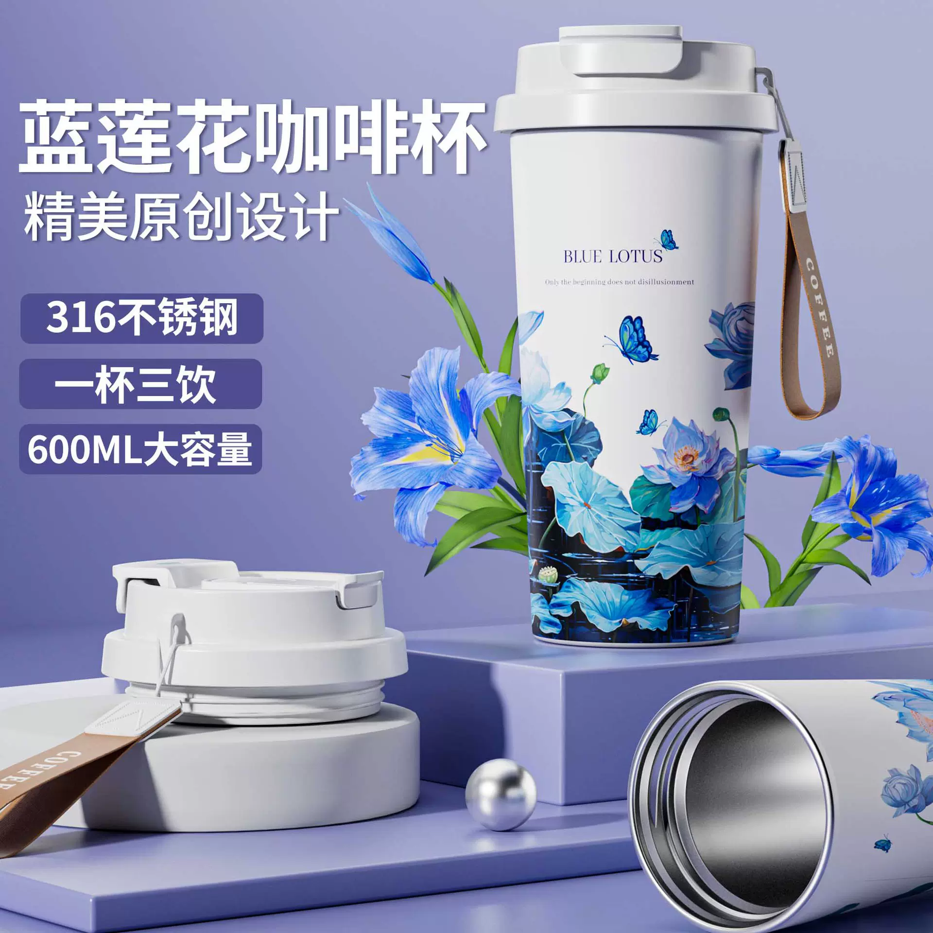 蓝莲花保温杯不锈钢高颜值双饮便携成人咖啡杯学生创意油画吸管杯