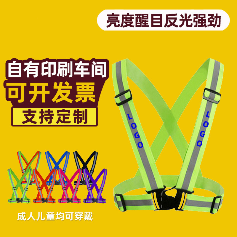 Reflective Vest for Night Running with Elastic Straps, Adult Cycling, Direct Sales from Manufacturer, Cross-Border High-Visibility Reflective Vest Reflective Vest for Night Running with Elastic Straps, Adult Cycling, Direct Sales from Manufacturer, Cross-Border High-Visibility Reflective Vest