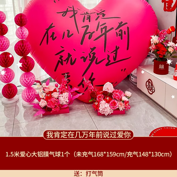 1.5m 1개의 대형 알루미늄 필름 사랑 풍선(수만 년 전에 당신을 사랑한다고 말했을 것입니다)
