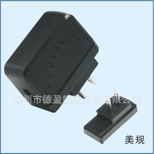 厂家供应10W美规电源外壳 侧插中规适配器外壳 路由器充电器外壳