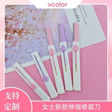 威乐伸缩便携式修眉刀微距刮眉刀女士剃毛刀工具源头厂家批发套装