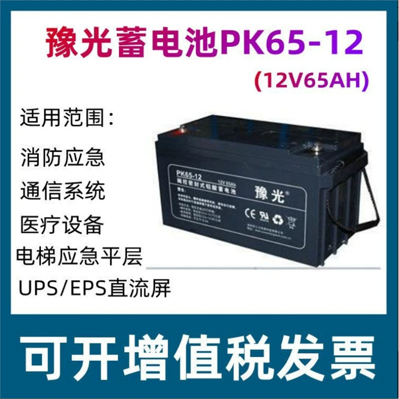 Yuguang PK65-12 12V65AH обеспечивает то, что онлайн-аккумулятор не требует пополнения электролитом.