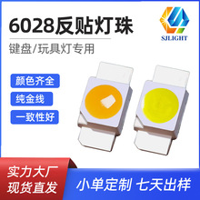 ����6028������3528����������ư׹���Ƭ6028�߲�����led����