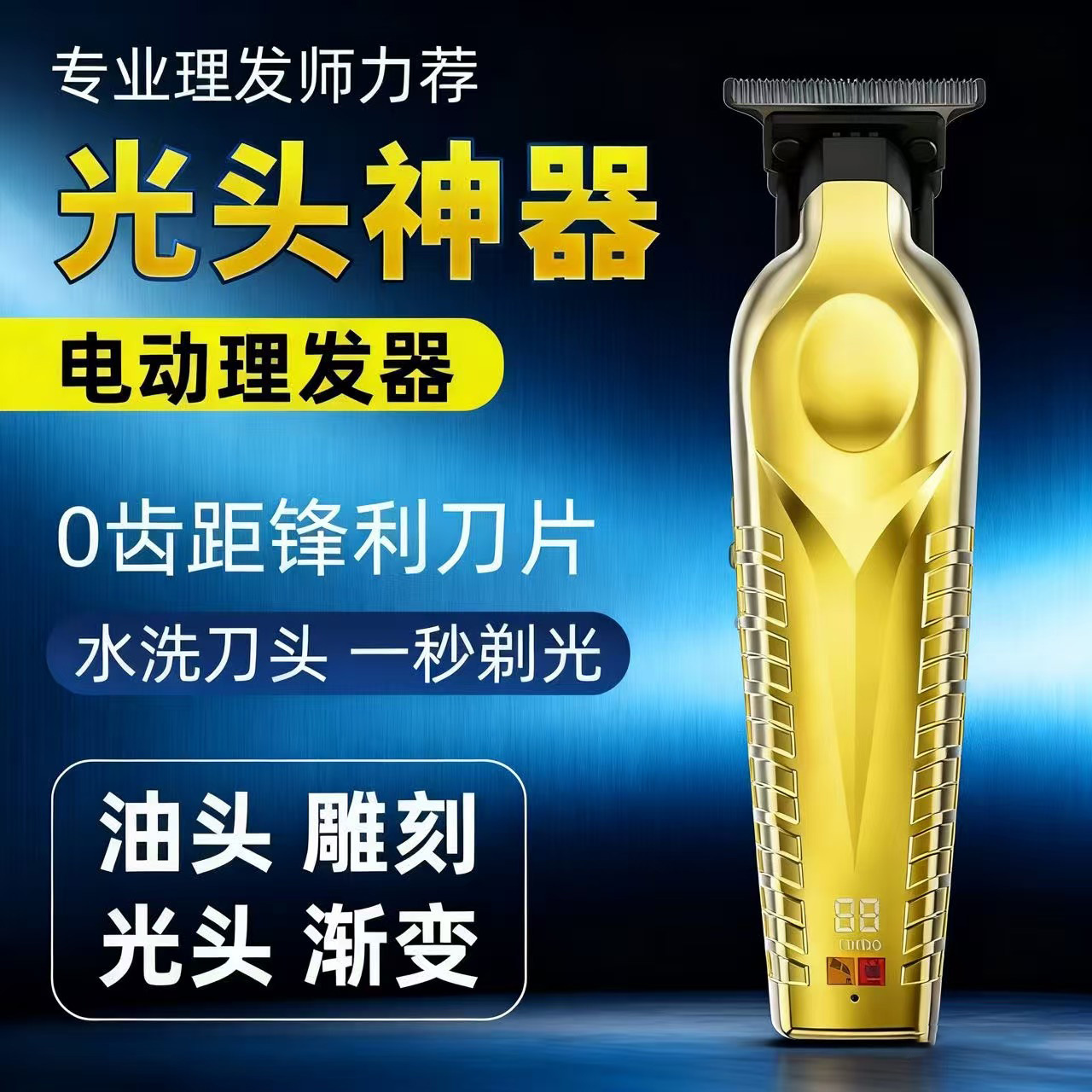 跨境热销锂电充插电理发器推子液晶显示家用发廊理发店专业电推剪