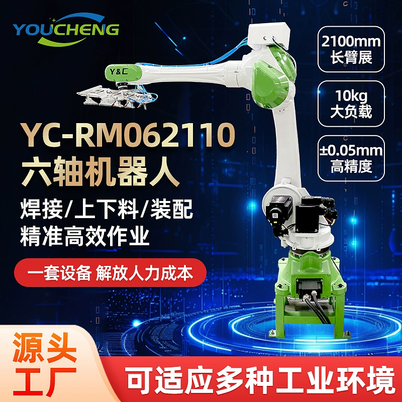 Промышленный сварочный робот с 6-осевой механической рукой для погрузки и разгрузки, патчинга, обработки и паллетирования