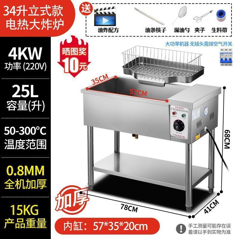 Freidora eléctrica de temperatura constante inteligente automática vertical de gran capacidad para freidora de un solo cilindro para estand comercial