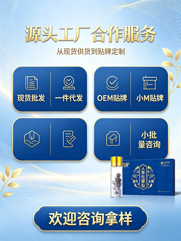 Ren Shen Mu Li Peptide Tablet Candy Men's Wellness Herbal Food 40 Tablets key features