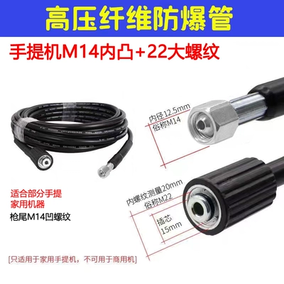 High pressure car wash water gun: Outlet Pipe Accessories - no-9-22-big-heads-14-small-inner-convexities-6m-high-pressure-pipe