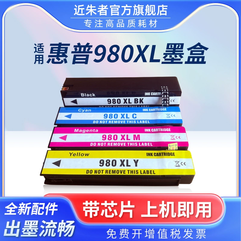 Совместимый картридж HP, принтер, 980x, x555, x555, x585, x585, x585