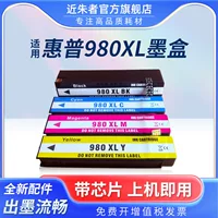 Совместимый картридж HP, принтер, 980x, x555, x555, x585, x585, x585