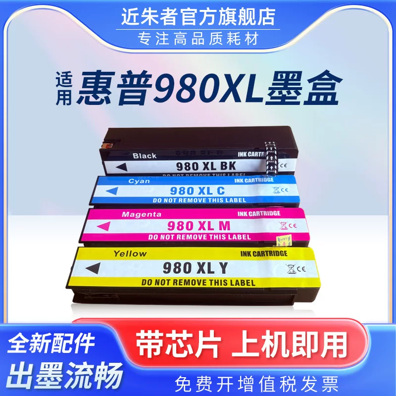 Совместимый картридж HP, принтер, 980x, x555, x555, x585, x585, x585