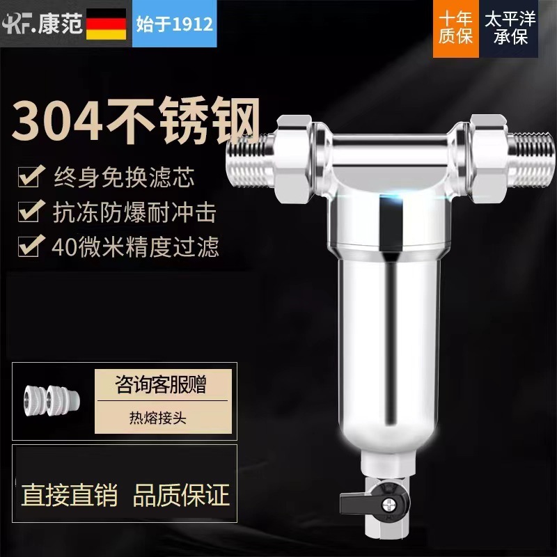 Alemán KF kangfan Filtro frontal hogar de acero inoxidable de gran flujo de lavado purificador de agua de acero inoxidable para toda la casa