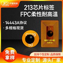 FPC����΢��NFC��ǩNTAG213оƬRFID���ӱ�ǩ��α��Դ����ʶ��5mm