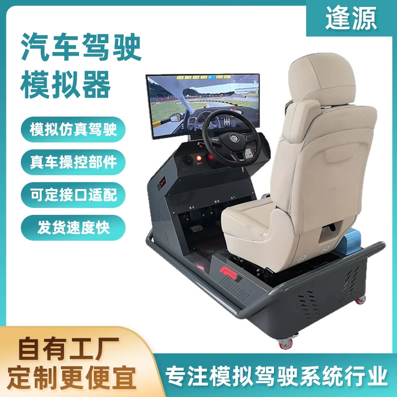 Симулятор обучения вождению автомобиля, обучающий обучающий автомобиль, школьная машина для вождения, предметы ЭМУ, второе предметы, тренажер для тренировки смысла трех направлениях