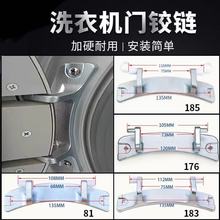 适用美的小天鹅滚筒洗衣机配件大全门铰链门钩门把手门勾合页卡扣