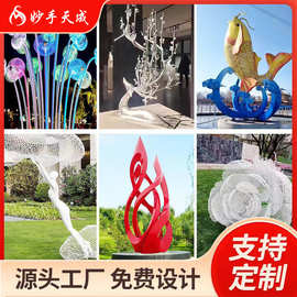 不锈钢雕塑玻璃钢雕塑大型广场公园地产园林景观水景现代抽象雕塑