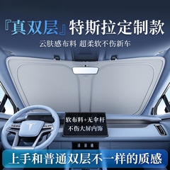 テスラ モデル3/Y用 グラフェンサンシェード 車用サンシェード フロントガラス用日よけ断熱板