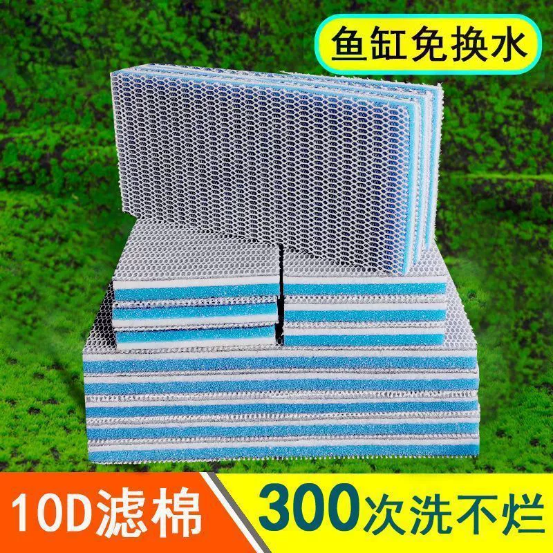 Специальный моющийся хлопковый фильтр, утолщенный и сверхтолстый хлопковый фильтрующий материал для очистки, прямая продажа с фабрики, одна деталь, бесплатная доставка на Amazon
