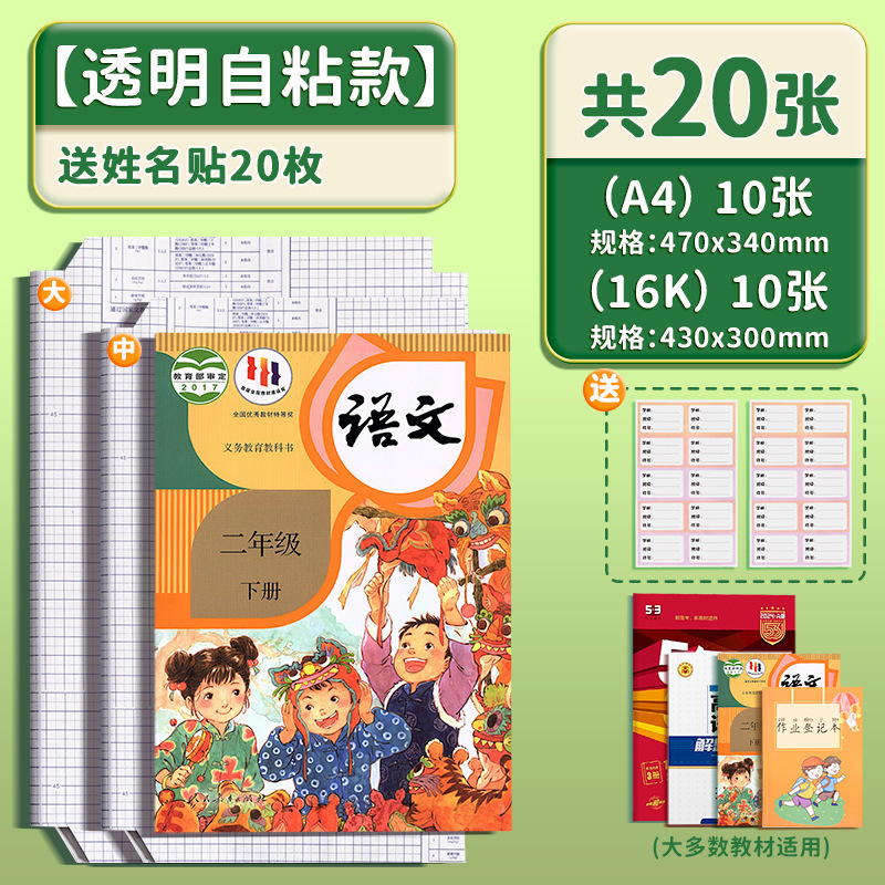 16K ブックカバー紙自己粘着透明つや消し A4 小学生ブックカバー厚みのある保護カバー環境に優しい防水カットなし|undefined