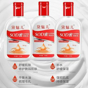 ���ȃ�sod�����w���o�w��˪�̝��aˮ�����o�w��Ůͨ��˪�S�����l