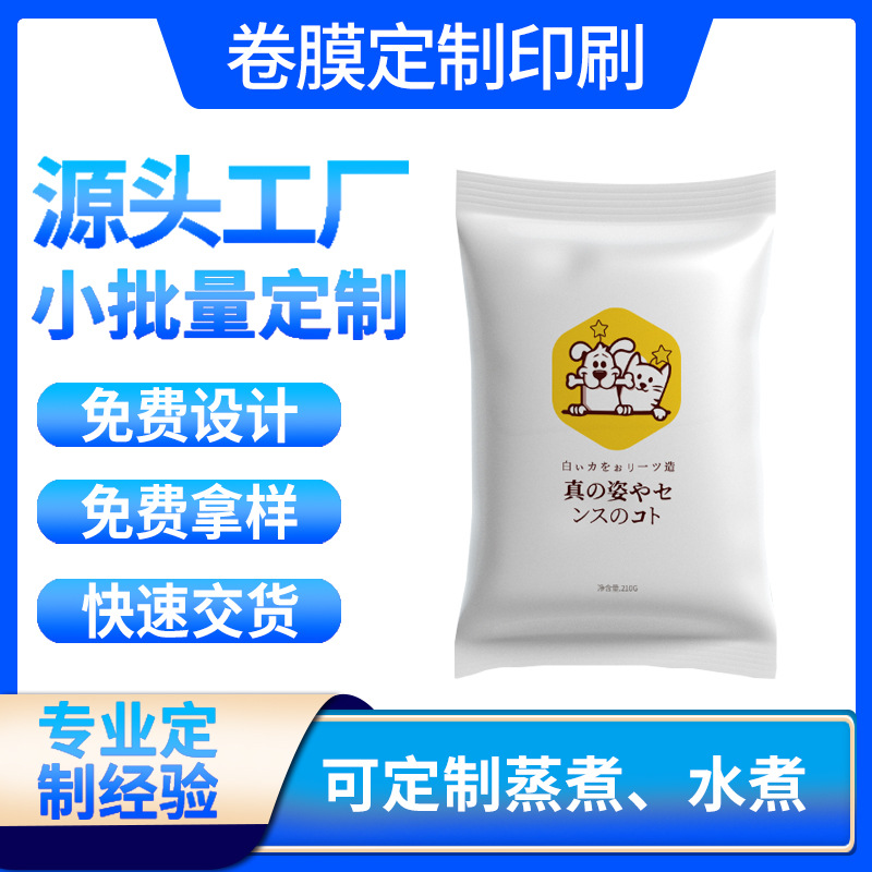 透明开窗塑料化妆品包装袋三边封袋隔离防晒霜袋子印刷logo