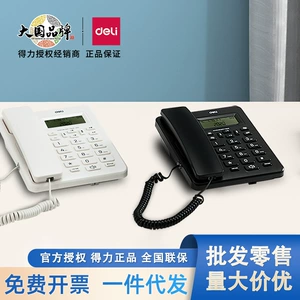 得力 [13606有线固定电话机坐式座机固话家用办公室用单机来电显示]