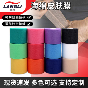 Spot Skin Film Sponge Sports Patch Base Elastic Foam Bandage Sports Tape Badminton Racket Shock-Absorbing Film