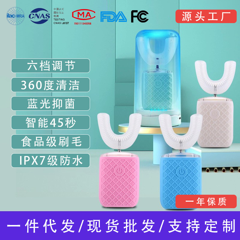 2-5-15 Years Old U-Shaped Kidsren's Electric Toothbrush Wholesale Dropshipping Lazy Toothbrush Fully Automatic U-Shaped Adult Sonic Toothbrush