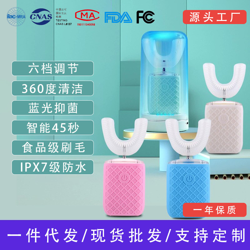 Cross-Border Hot-Selling U-Shaped Children's Electric Toothbrush Manufacturer Wholesale Lazy Toothbrushing Gadget Fully Automatic U-Shaped Sonic Toothbrush