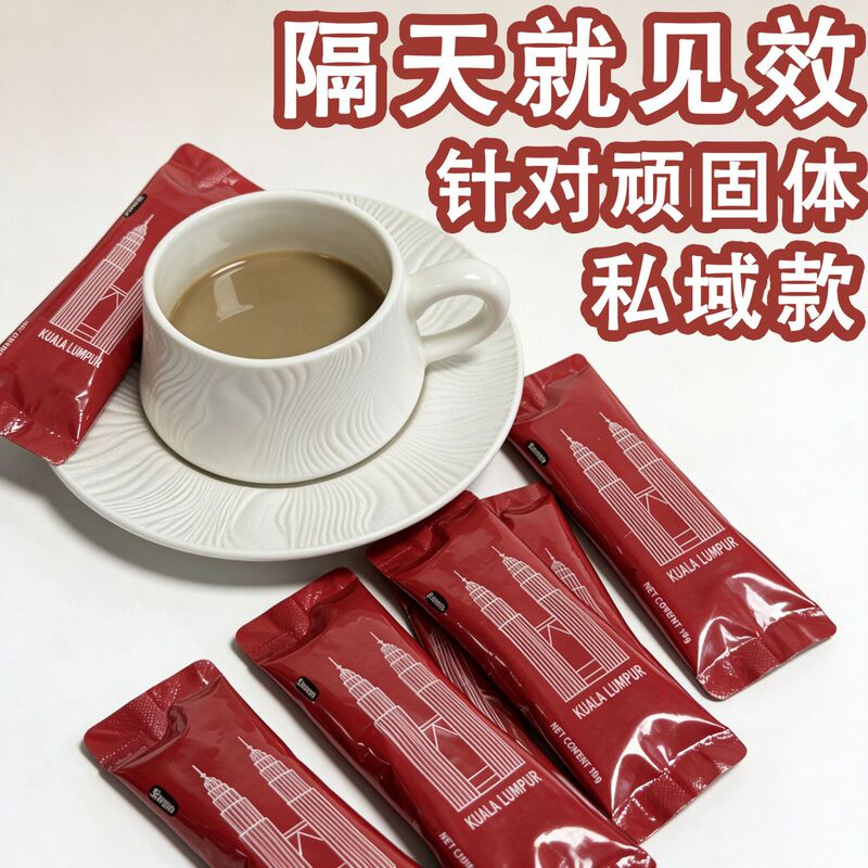Popular influencer product: Moisture-reducing milk coffee from Malaysia, Slimming SO coffee, eliminates stubborn fat overnight, direct from the source factory Popular influencer product: Moisture-reducing milk coffee from Malaysia, Slimming SO coffee, eliminates stubborn fat overnight, direct from the source factory