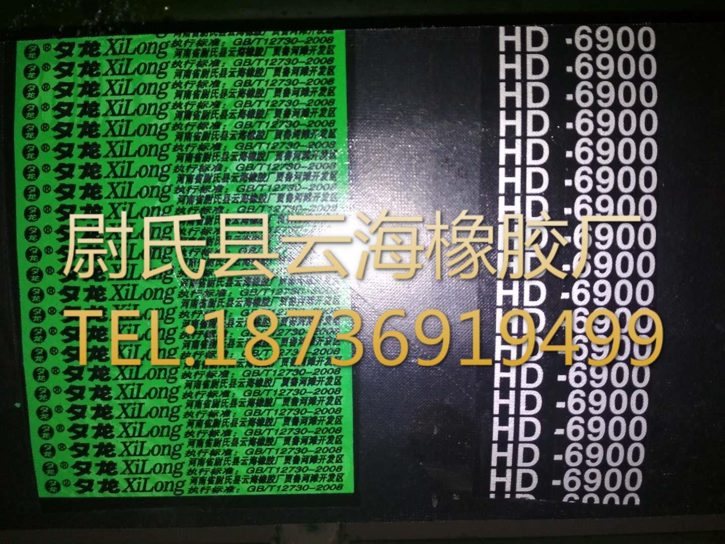 HD-6900普通V带联组带D型联组带矿山设备用D型联组带机械设备用带