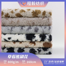 现货草莓熊刷花全涤面料 秋冬款800克服装家纺女装外套箱包面料