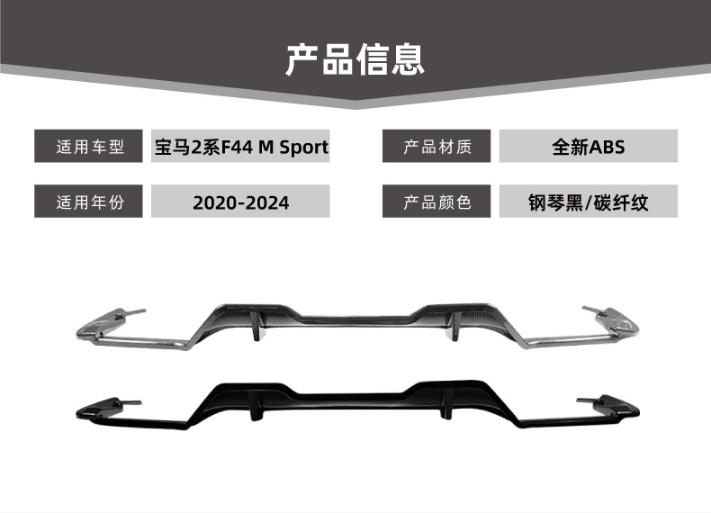 Suitable for Bmw 2 Series F44 m Sport Rear Lip Spoiler Corner Trim Exterior Decoration Cross-Border Modification