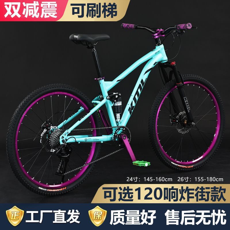 Soft-Tail Dirt Bike Mountain Bike for Male and Female Students, Street Riding, 120 Decibels, High-Elasticity Action, Cross-Border