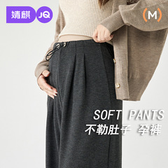 ジンキ マタニティパンツ 秋冬 2025年新作 外出用 ワイドレッグパンツ 女性用 妊娠中 ロングパンツ お腹を締め付けない マタニティウェア
