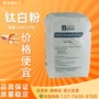 山东r-2195r-2295塑胶涂料二氧化钛