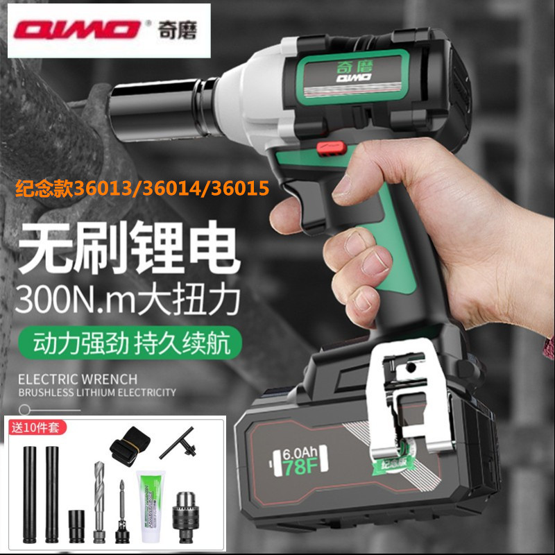 quality goods Electric wrench Memorial funds Lithium To attack wrench 3003 Scaffolders carpentry install tool