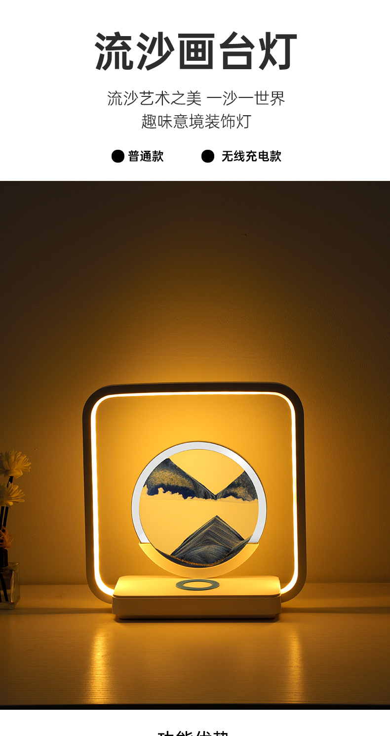 流沙画台灯_01_01.png