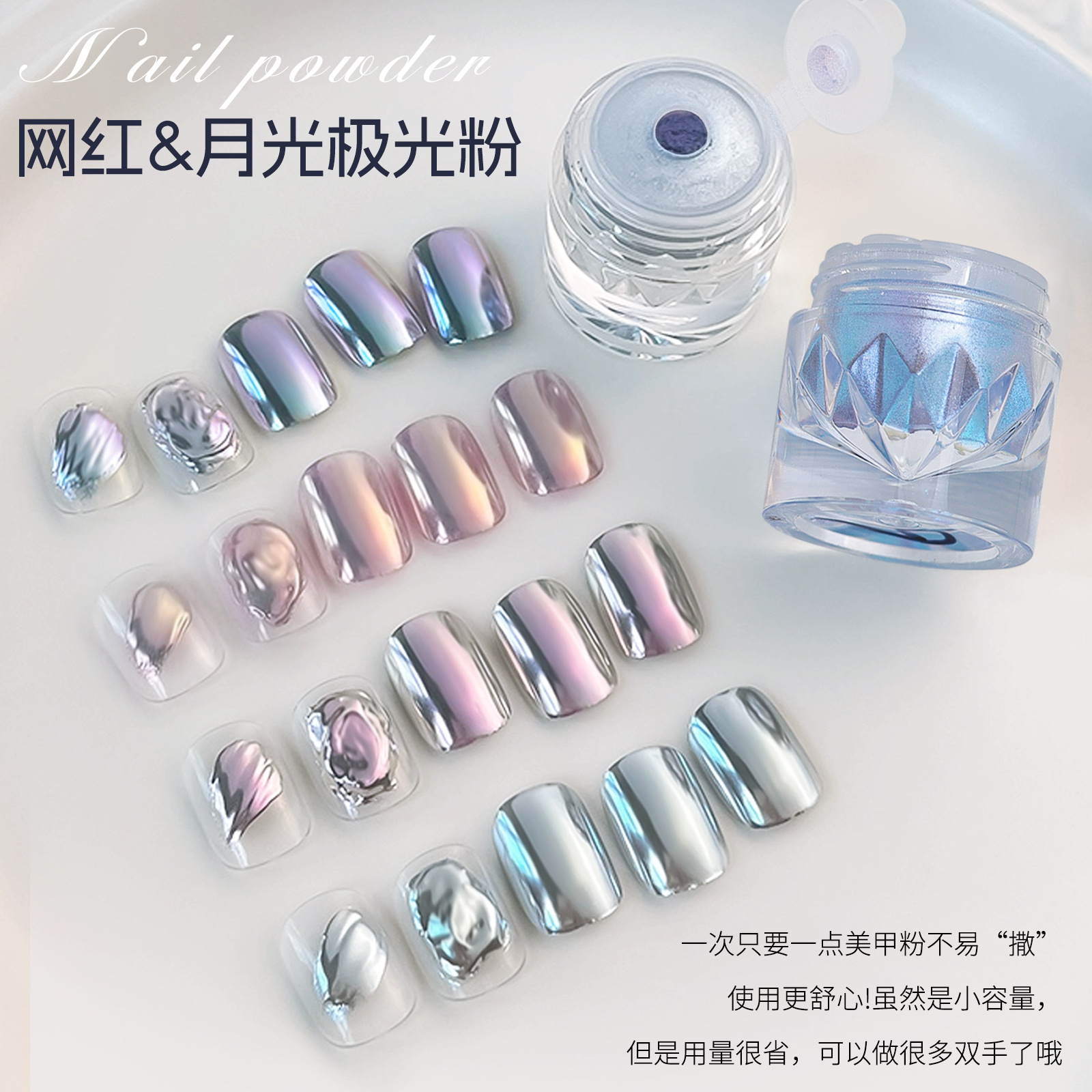 Powder rub for manicure