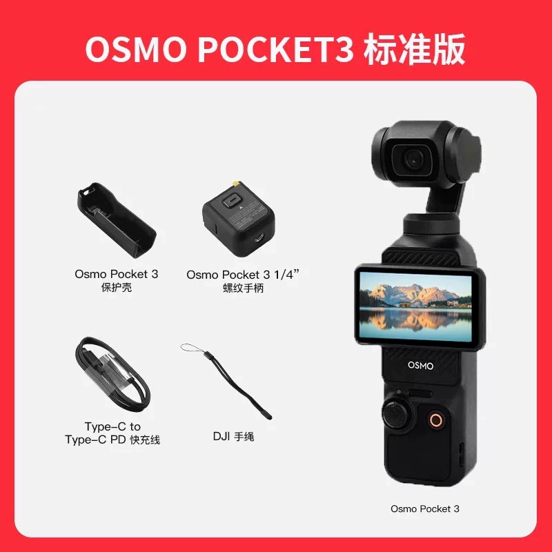 DJI Pocket3 портативная цифровая туристическая камера, ручной влог-камера с функцией стабилизации, антивибрационная