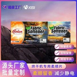 吸色片/防染色片;留香珠;洗衣片