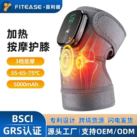 电热护膝护腰;按摩腰带;按摩足疗机