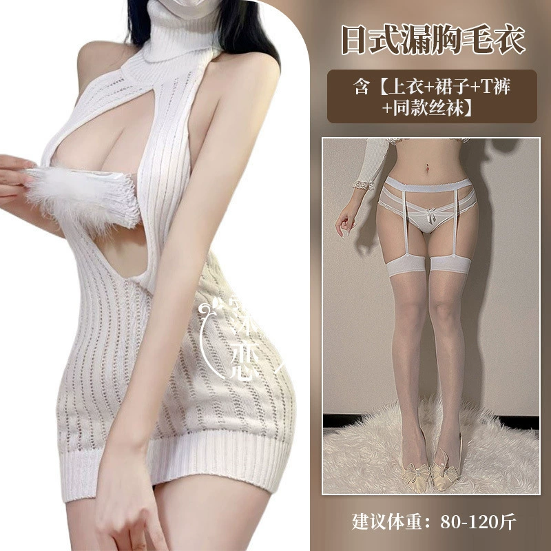 霂恋 японское нижнее белье, сексуальная тонкая пижама, вязаный свитер