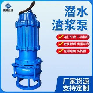 定制潜水渣浆泵ZJQ/NSQ抽沙泵矿场清淤泥浆泵排污河底潜水抽水泵